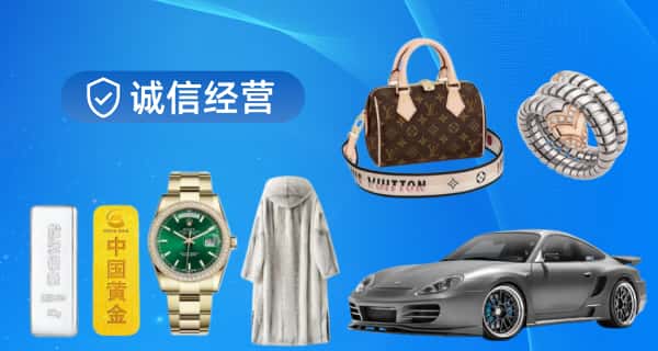 淇滨区寄卖行
